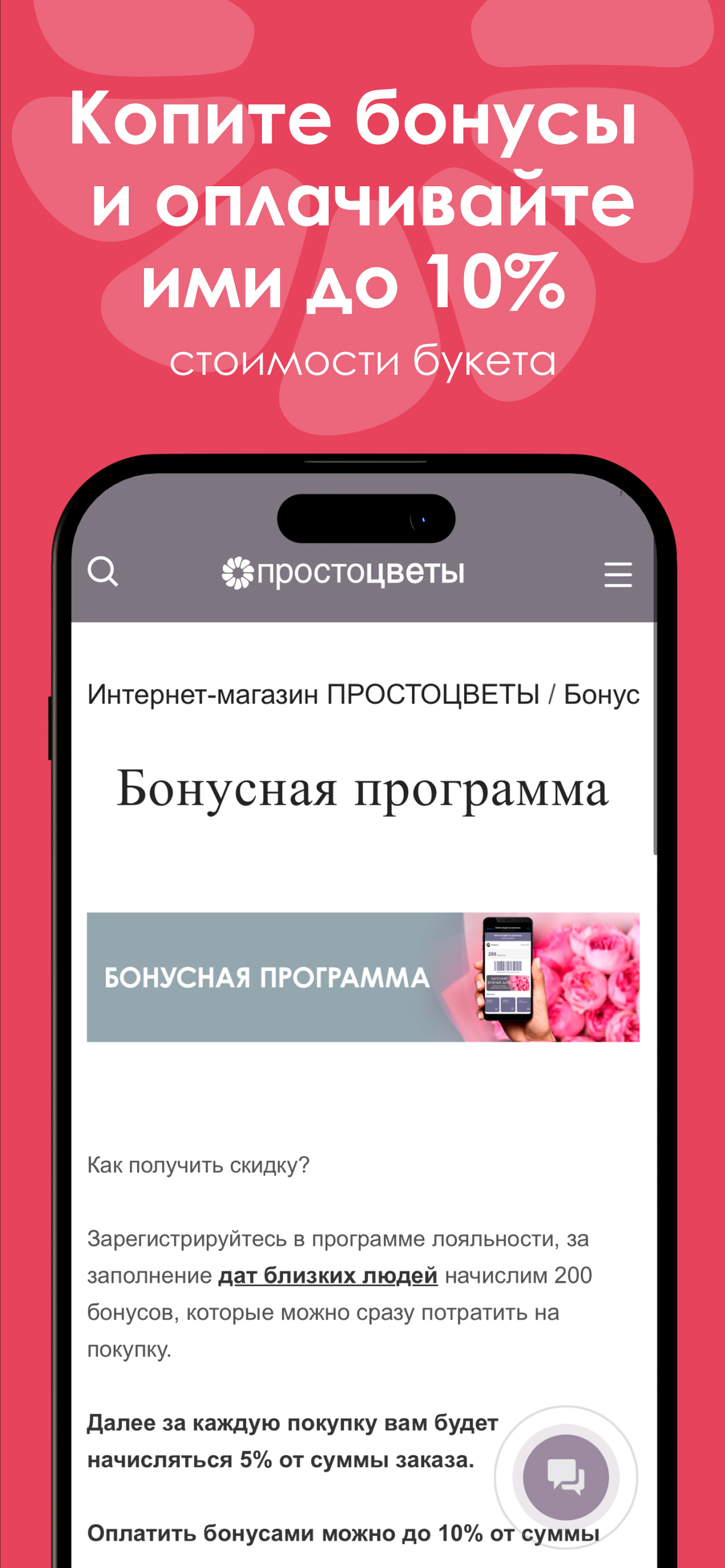 ПРОСТОЦВЕТЫ: доставка цветов screenshot 4