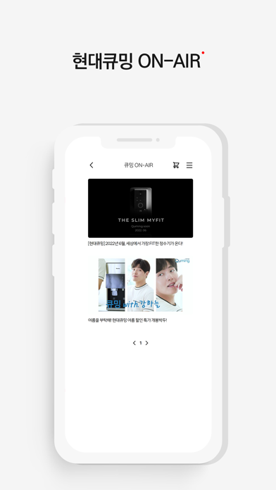 Hyundai Quming Directmall Screenshot