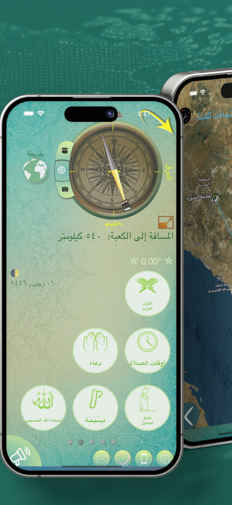 عرض اتجاه القبلة - القبلة screenshot 2