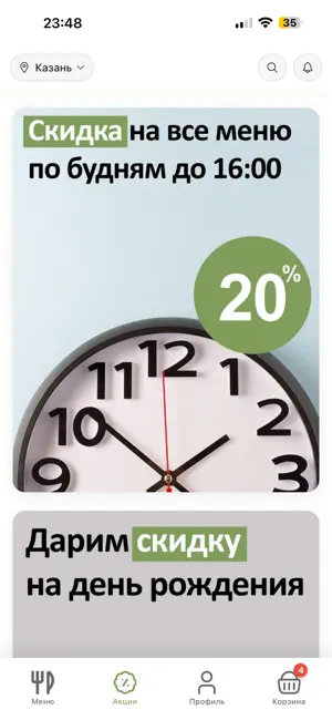 Cherefood screenshot 3