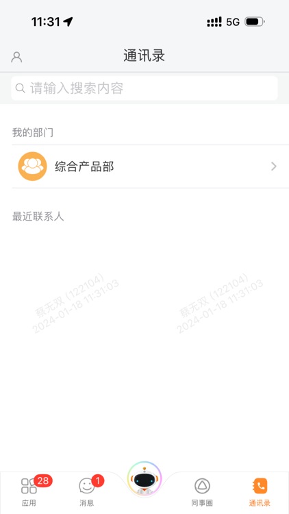 信部落 screenshot-3