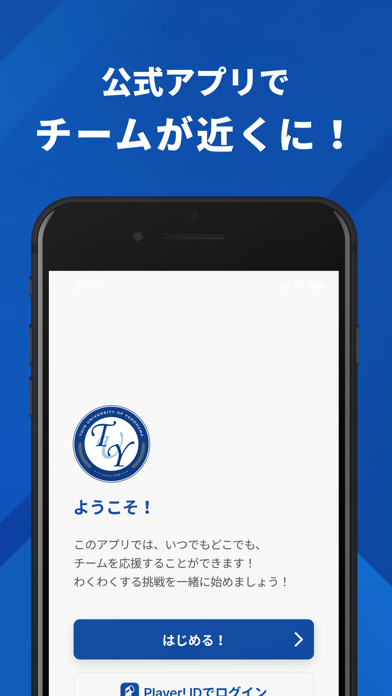 桐蔭横浜大学サッカー部 公式アプリ のスクリーンショット