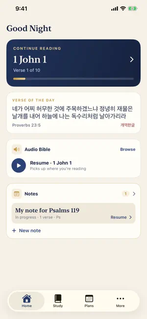 Lantern Bible screenshot 1