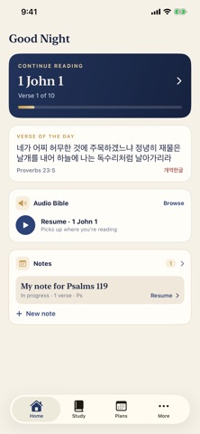 Lantern Bible Screenshot 1 of 10