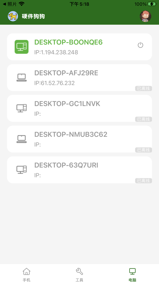 #3. 硬件狗狗 (iOS) 由: Zhengzhou Hengkuai Info-Tech Co., Ltd.