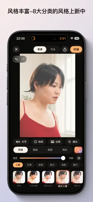 映色 - 胶片调色相机 截图