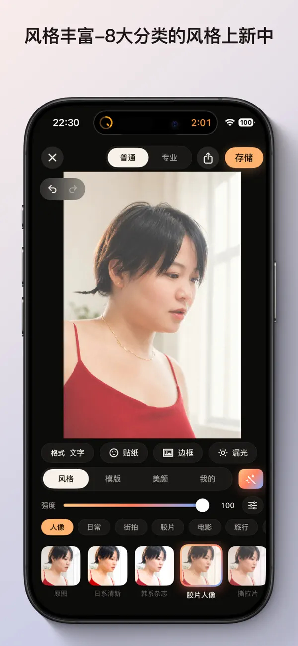Screenshot #1 pour 映色 - 胶片调色相机