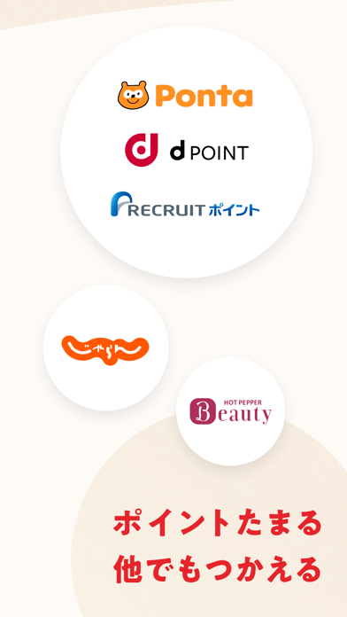 ホットペッパーグルメのスクリーンショット