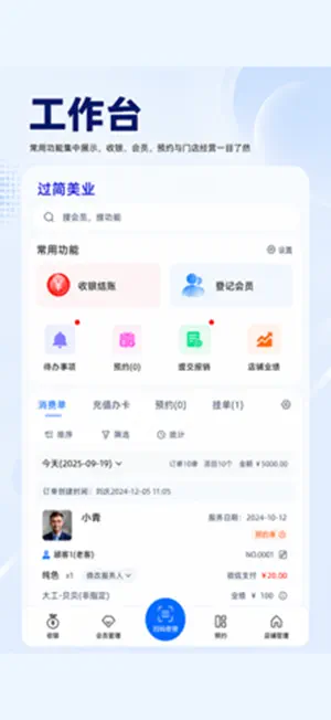 过简软件 screenshot 1