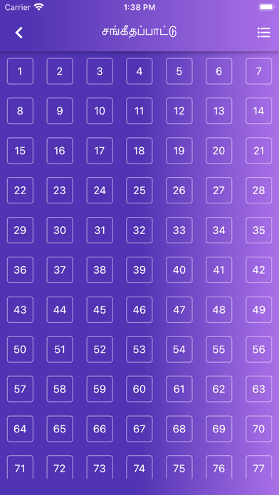 ICOS Songs Book Screenshot