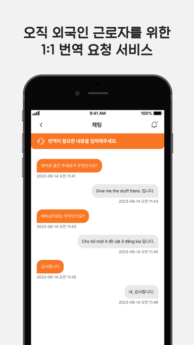 Workmate (워크메이트) screenshot