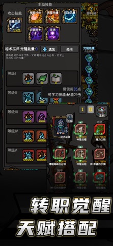 无限升级 screenshot