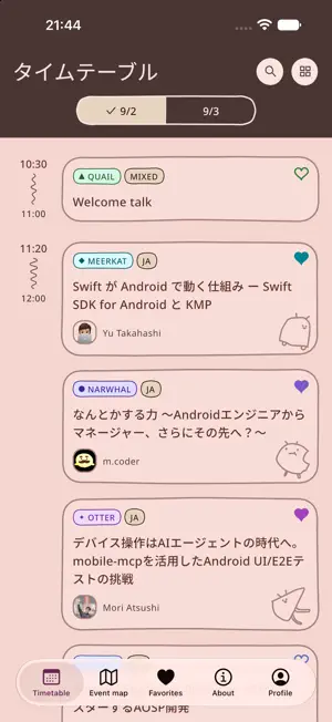 DroidKaigi 2026 公式アプリ screenshot 1