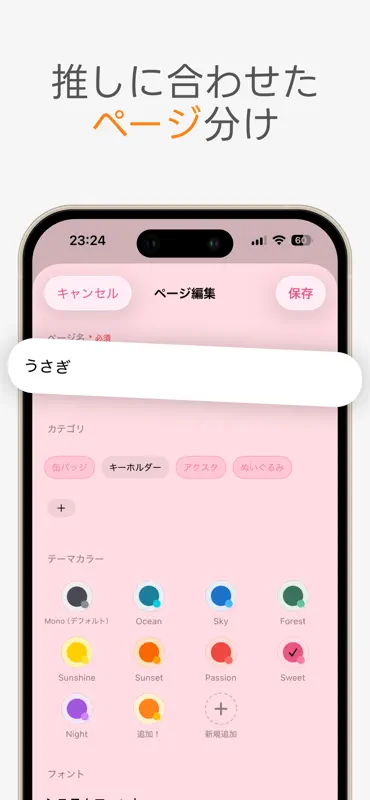 推し活・グッズ管理 - MeMory screenshot 6 of 6