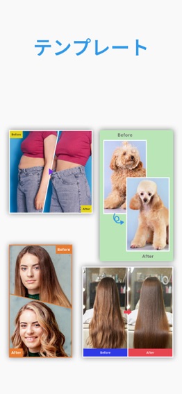 BA写真メーカー | 簡単ビフォーアフター写真作成アプリのおすすめ画像2
