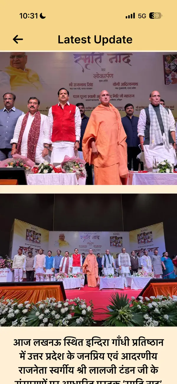 Screenshot #3 pour Swami Avdheshanand Giri