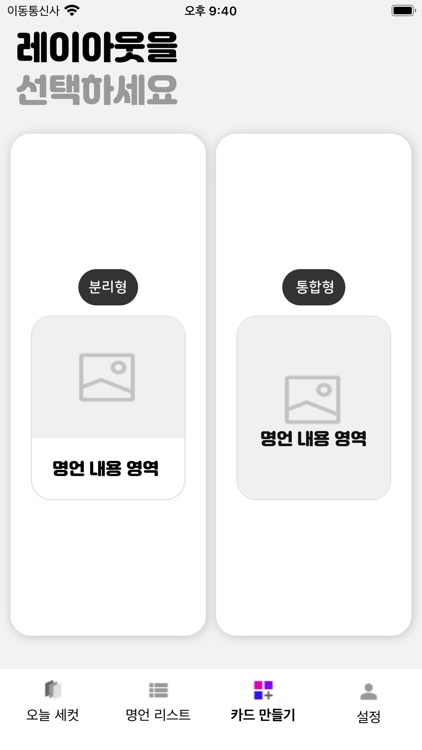 Today's three quotes screenshot-6