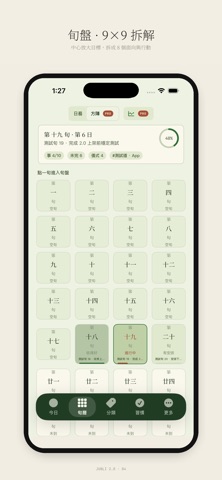 小龜旬曆 screenshot