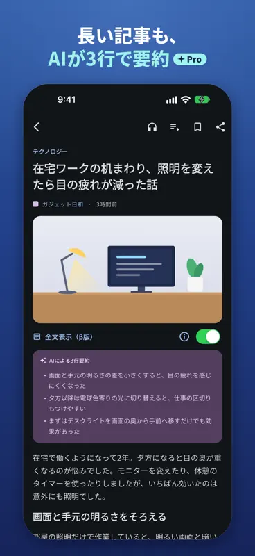 YomiAI - AIが選び要約するRSSリーダー screenshot 2 of 10