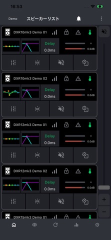 D-Remote のスクリーンショット