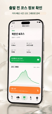 meta Hiking Screenshot 4 of 7