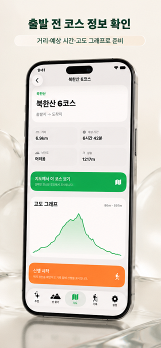 meta Hiking Screenshot 4 of 7
