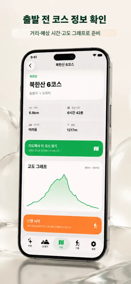 meta Hiking screenshot 4