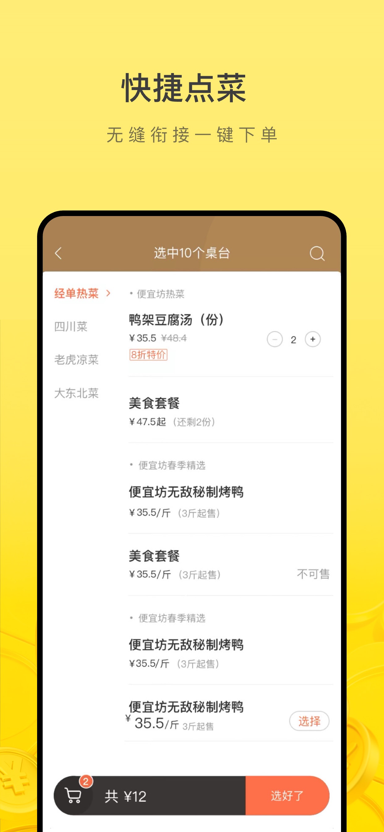 Screenshot 3 of 钱多多服务员