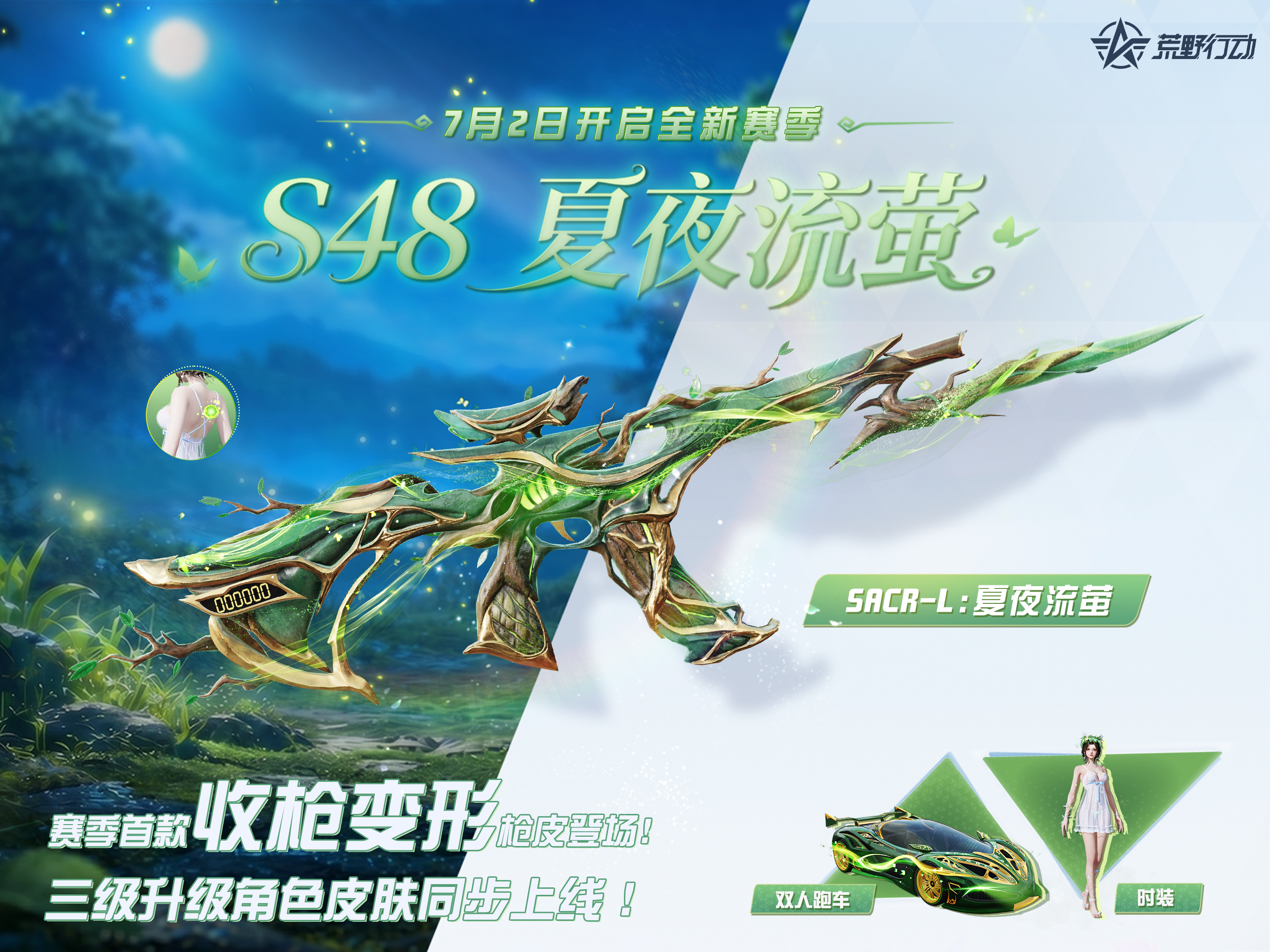 荒野行动 screenshot 9