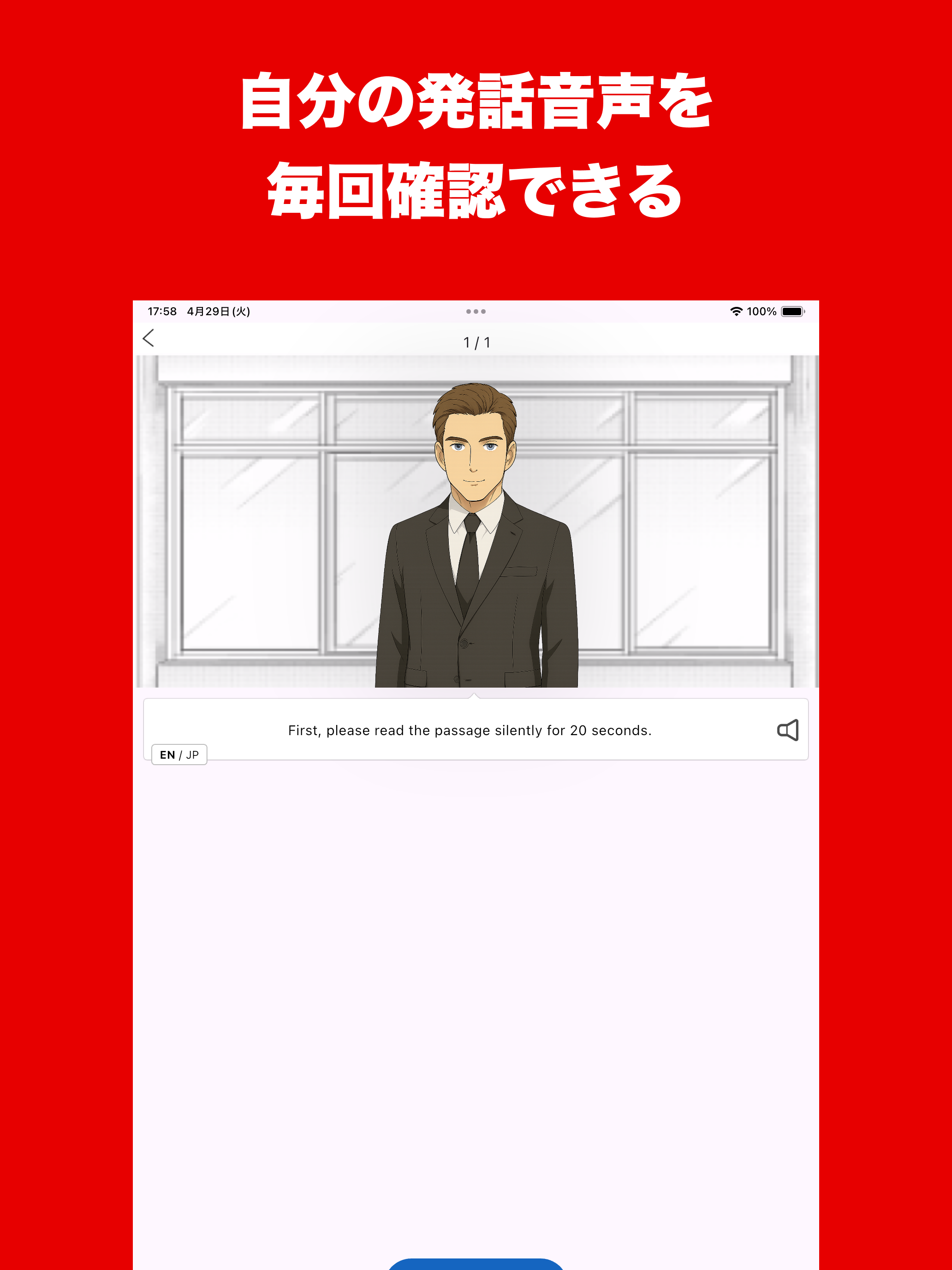 英検®2級面接合格アプリ ニジパス！二次試験英語トレーニング screenshot 9