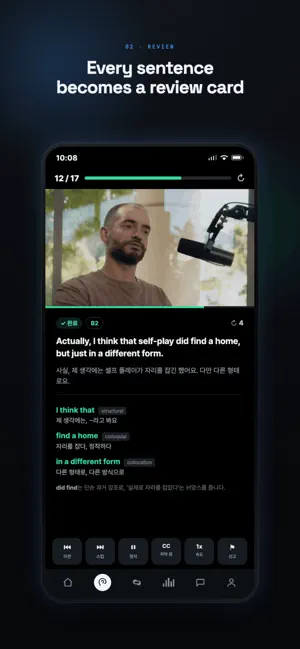 Riffluent screenshot 2