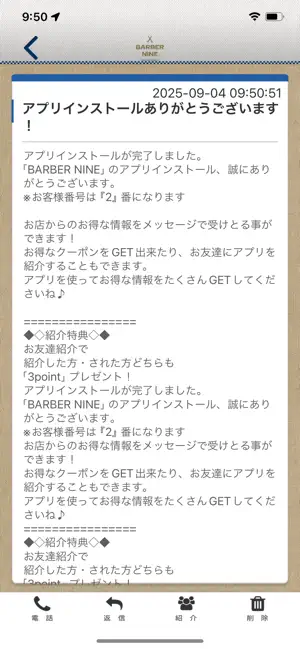 BARBER NINE公式アプリ screenshot 2