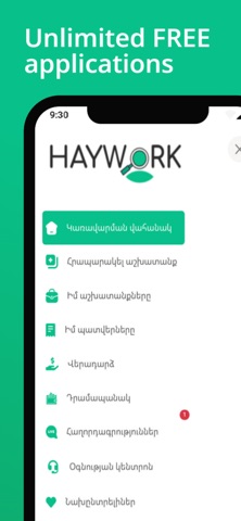 HayWork screenshot