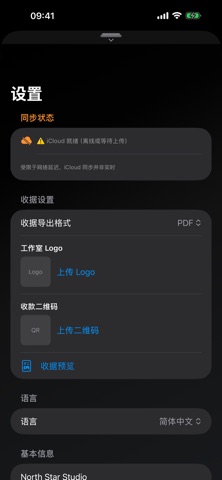 StudioTimer - 工作室预约、计时与客户订单管理 screenshot