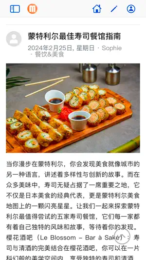 蒙特利尔华人社区 screenshot 3