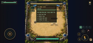 Raid in Storia Screenshot 3 of 5