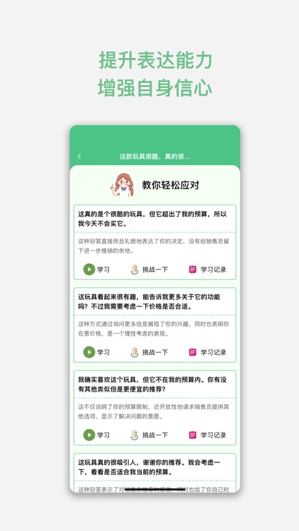 赢在表达-高情商社交语言大师