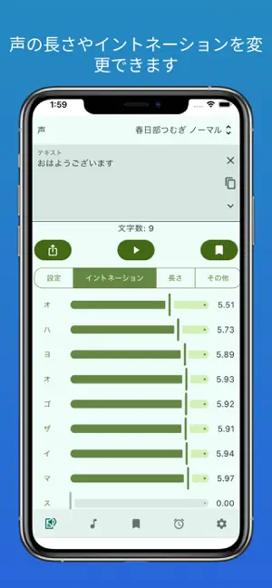 ボイボTTS - テキスト読み上げ、アラーム screenshot 2