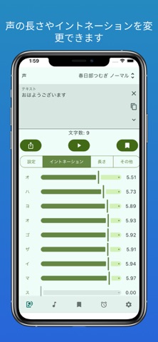 ボイボTTS - テキスト読み上げ、アラーム screenshot