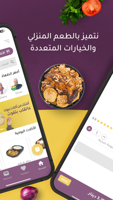 Screenshot #2 pour Cloud Chefs  - كلاود شيفز