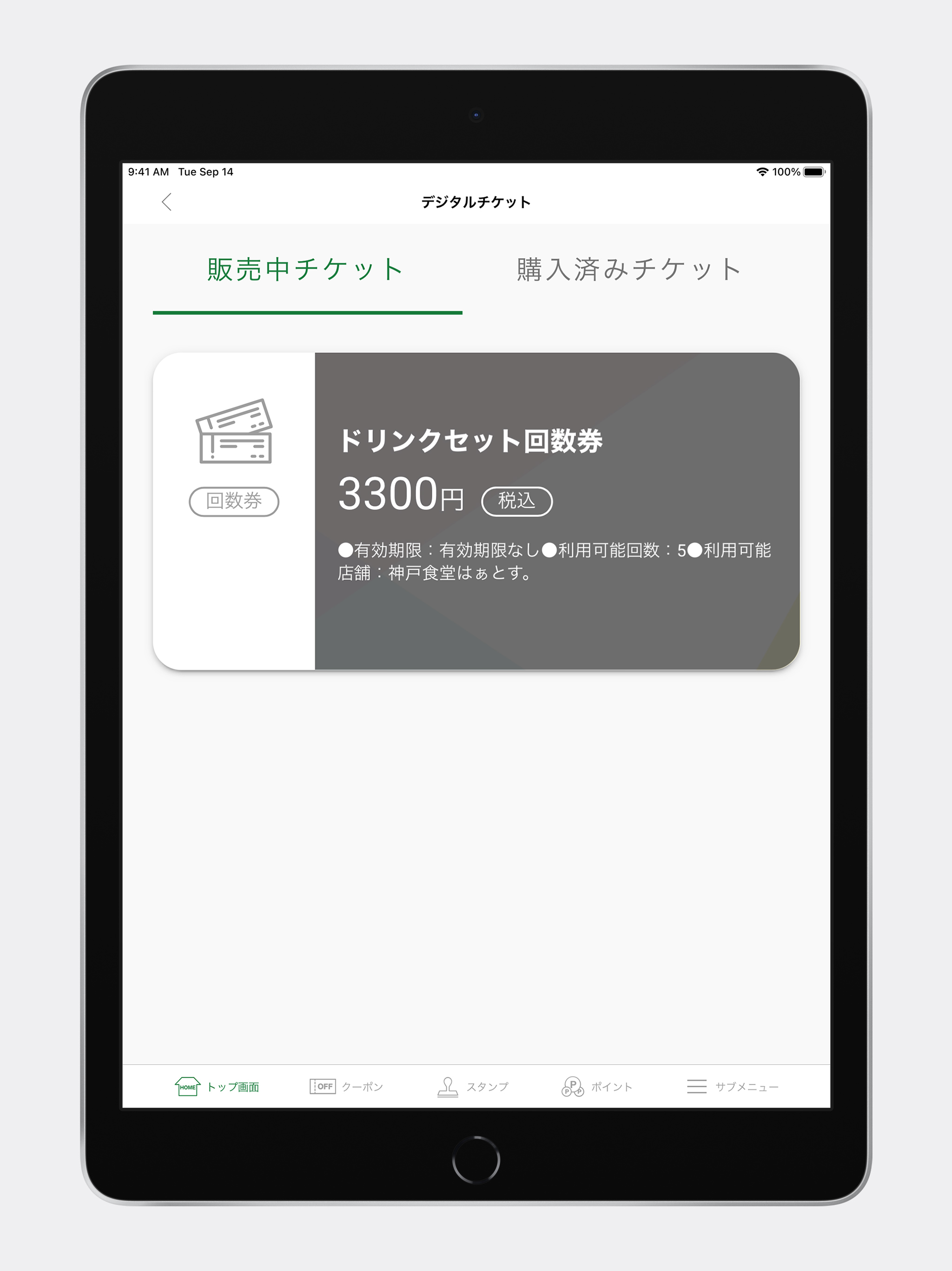 ハートスグループ screenshot 10