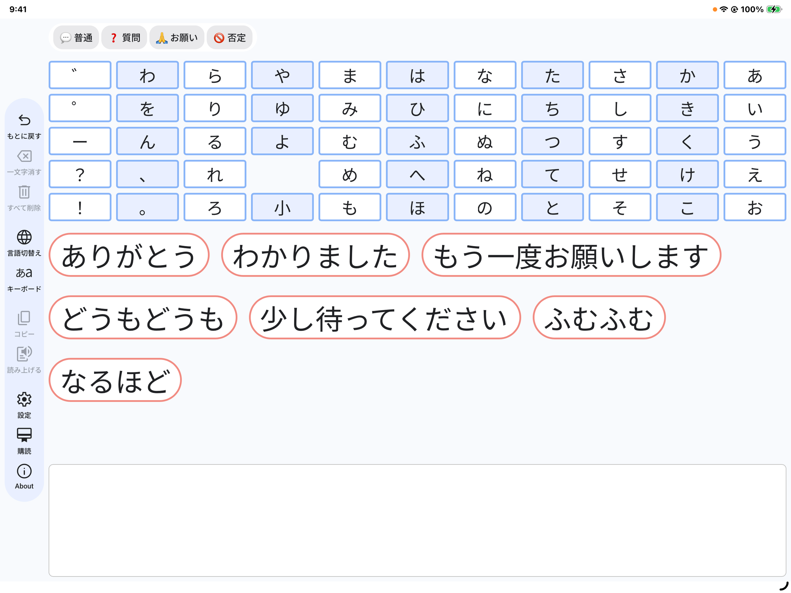 指伝話Voice