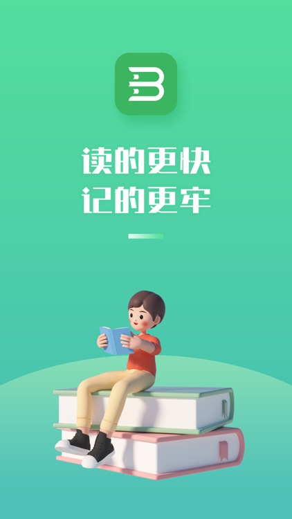 倍速阅读-快速阅读训练APP