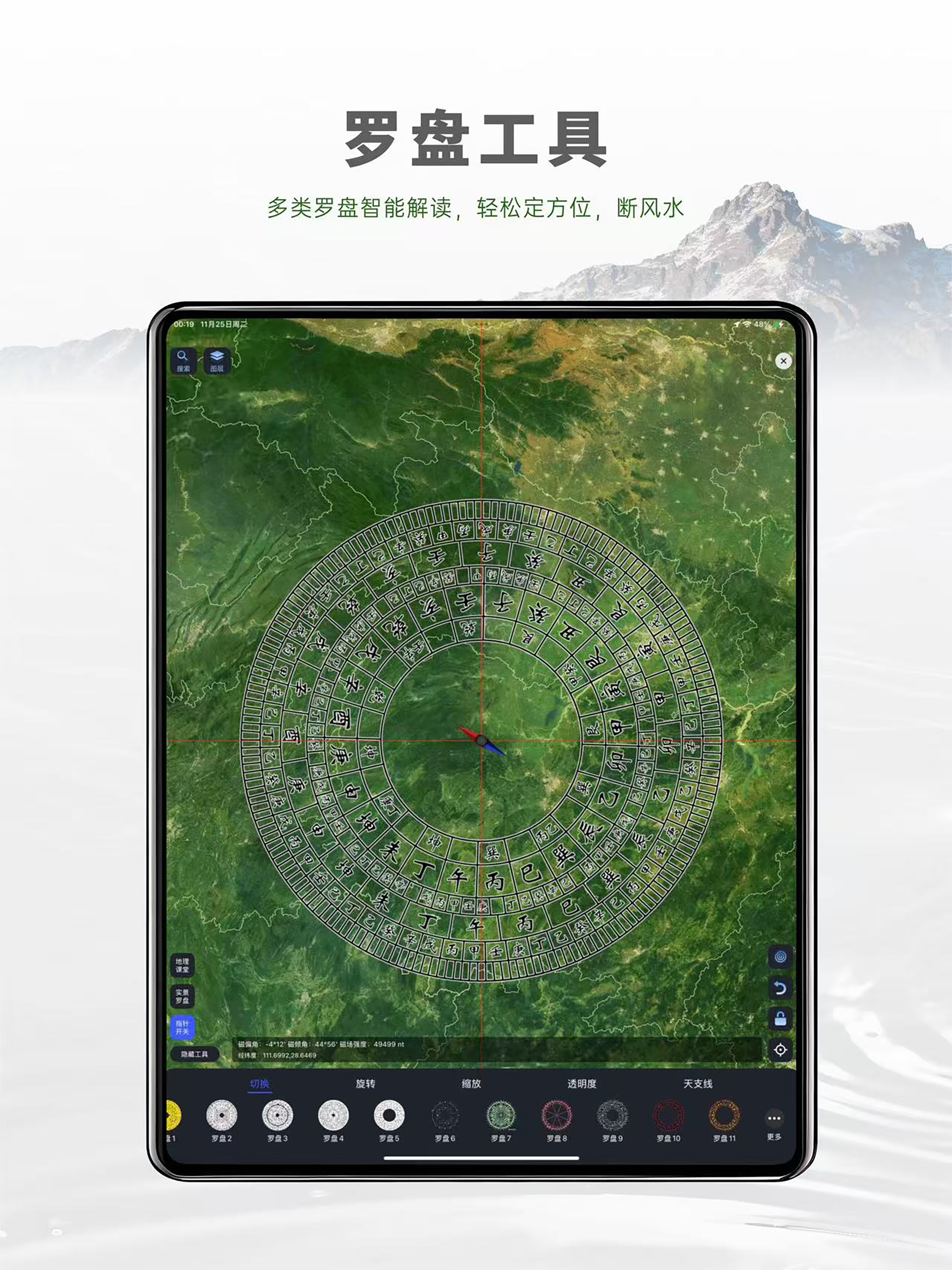 三维地图探索 screenshot 11
