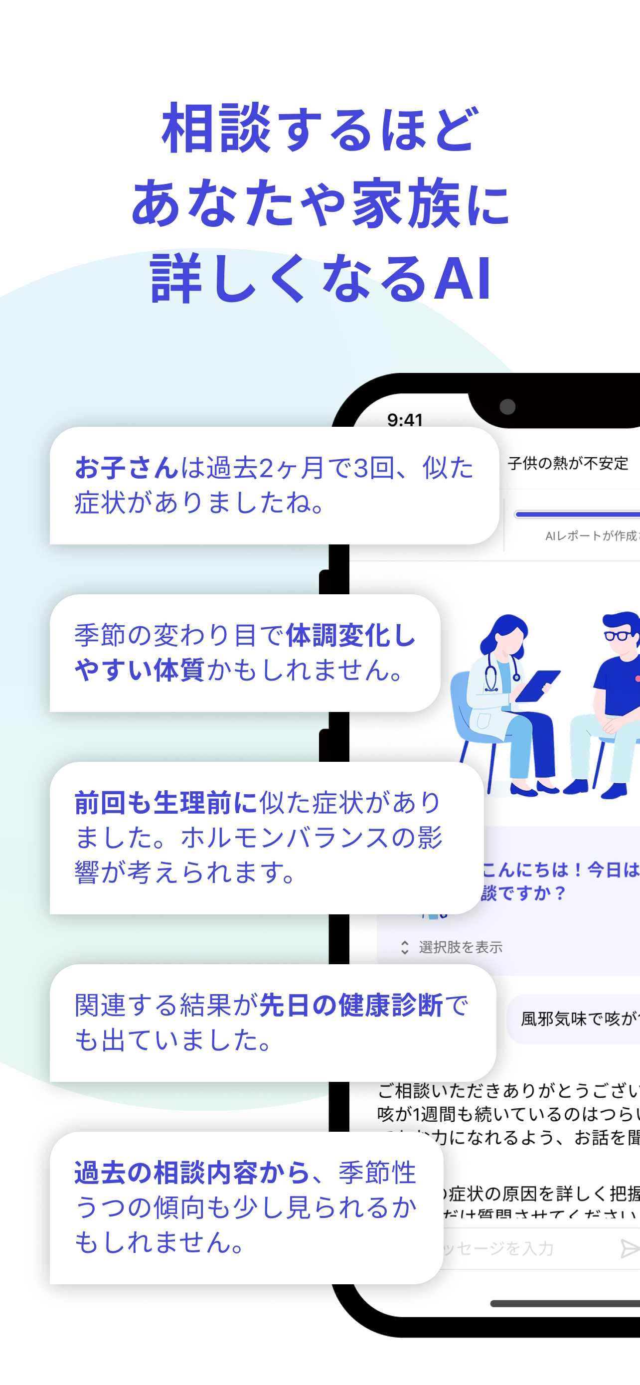 スマクリ - 健康相談からオンライン診療、お薬まで1つで完結