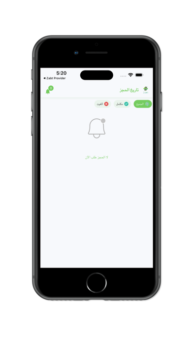 Zabt Provider Screenshot 4 - AppWisp.com