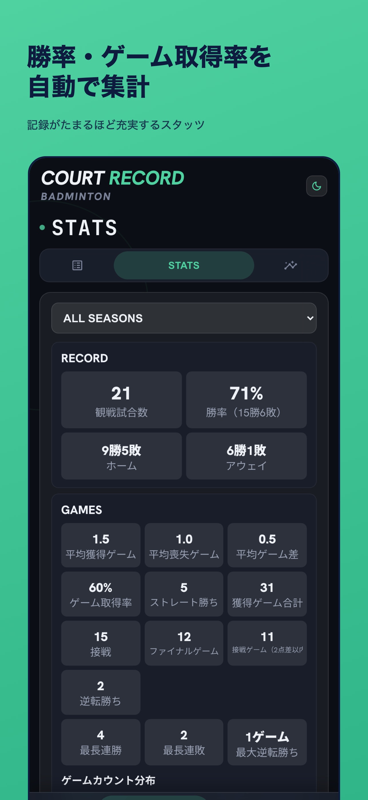 Screenshot 3 of COURT RECORD Badminton