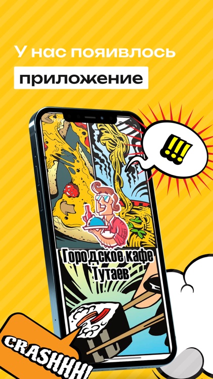 Городское Кафе Тутаев