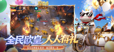 魔域口袋版 screenshot 3