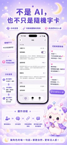 DreamChat - Custom Companion iPhone screenshot